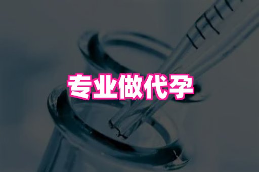 泉州助孕网 3